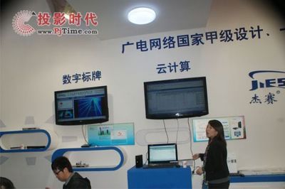 杰賽科技攜云計(jì)算與三網(wǎng)融合方案亮相，引領(lǐng)行業(yè)數(shù)字化轉(zhuǎn)型新浪潮