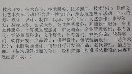 營改增背景下科技推廣和應(yīng)用服務(wù)業(yè)（行業(yè)代碼7500）的稅費(fèi)解析